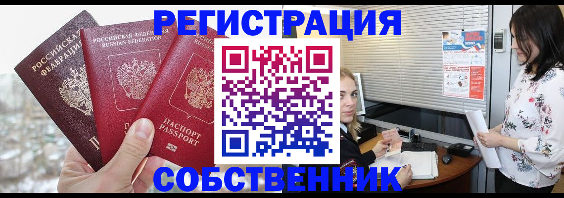 временная регистрация в квартире в Губкинском