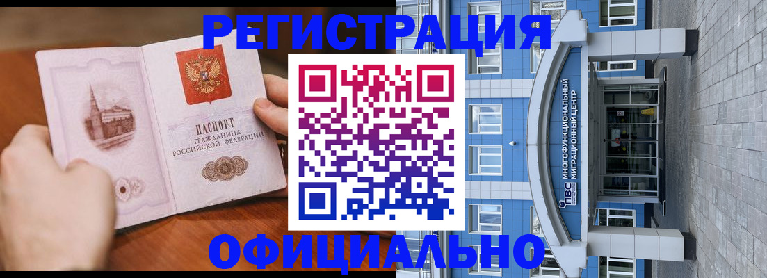 прописка штамп в Губкинском